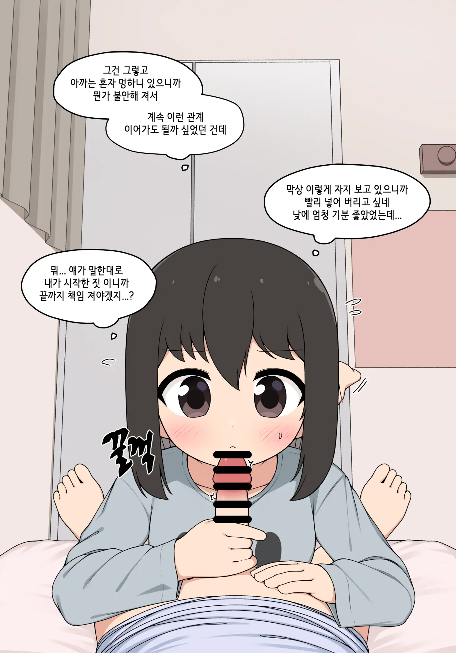 눈나 1-8